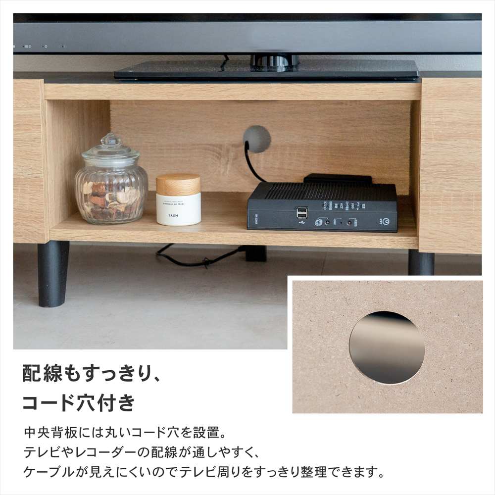 LIFELEX　引出付きＴＶボード　Ｌ　１４００　ＮＡ ナチュラル 引出付きＴＶボード　Ｌ