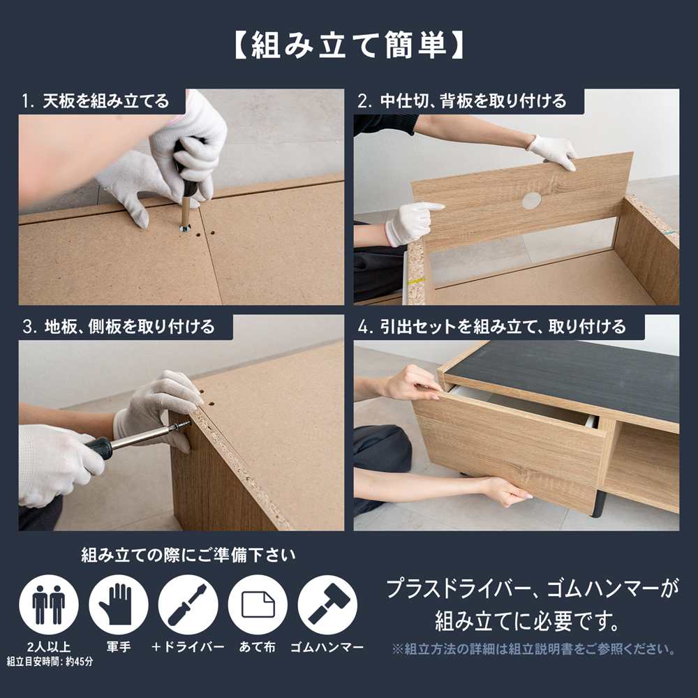 LIFELEX　引出付きＴＶボード　Ｌ　１４００　ＮＡ ナチュラル 引出付きＴＶボード　Ｌ