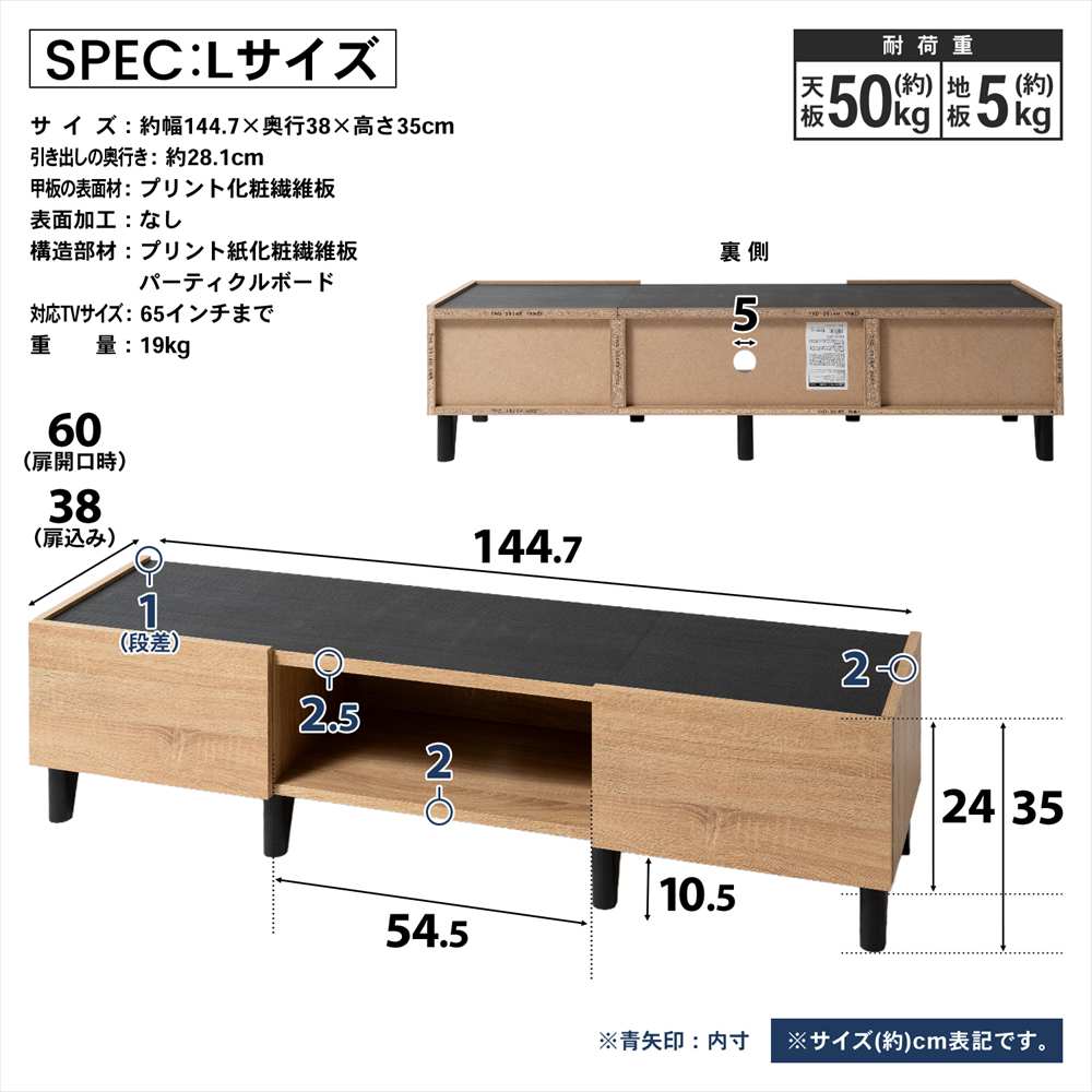 LIFELEX　引出付きＴＶボード　Ｌ　１４００　ＮＡ ナチュラル 引出付きＴＶボード　Ｌ