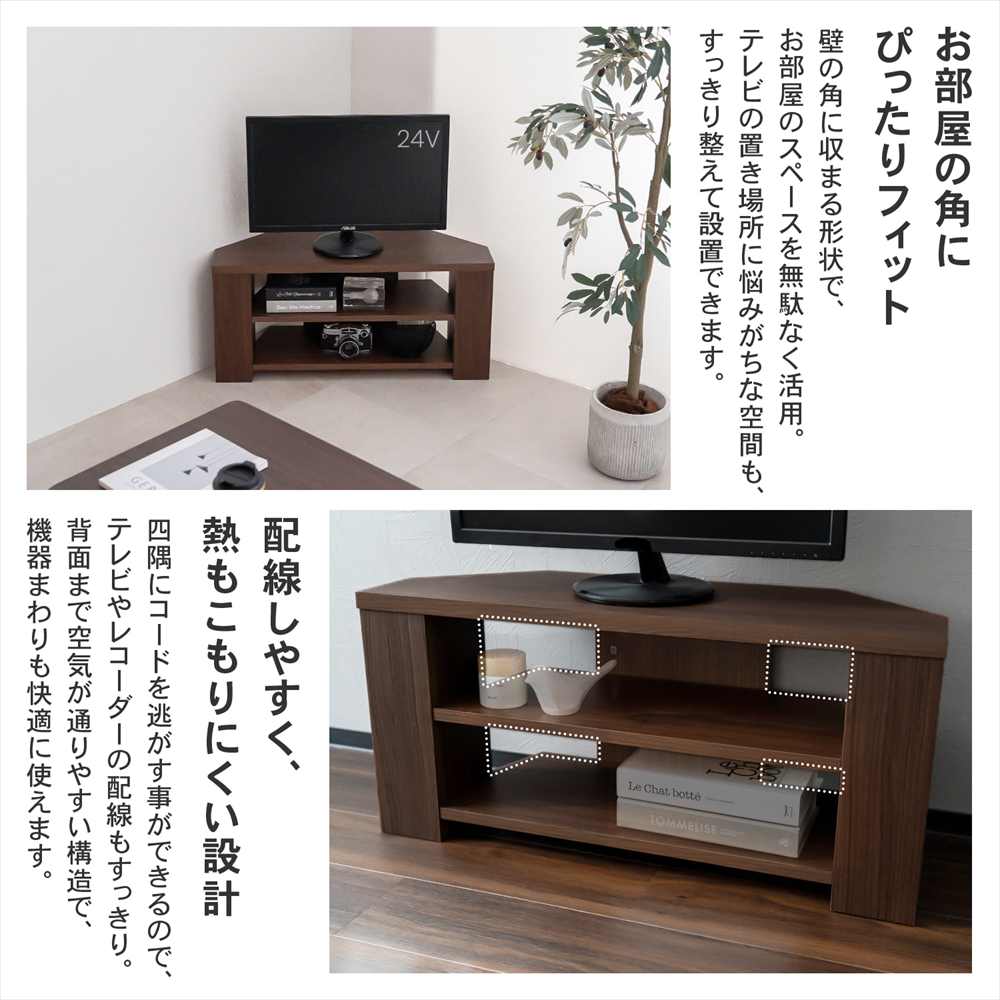 LIFELEX コーナーTVラック 800 BR ブラウン コーナーＴＶラック