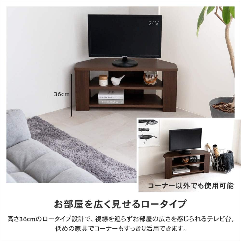 LIFELEX コーナーTVラック 800 BR ブラウン コーナーＴＶラック