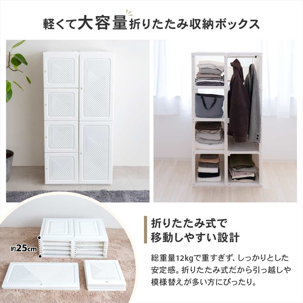 LIFELEX 折畳ワードローブ WH 6950-136 折畳ワードローブ