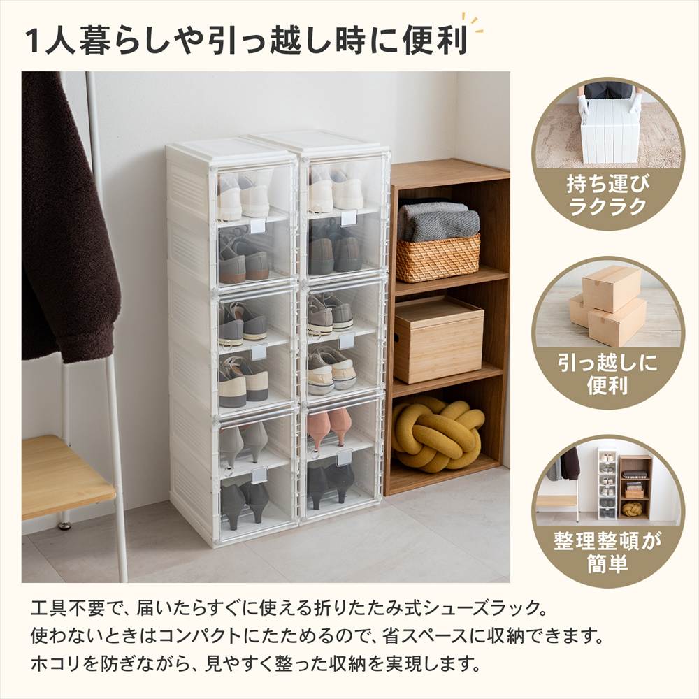 LIFELEX　折畳シューズラック　ＷＨ／ＣＬ　２７３４－９９ 折畳シューズラック