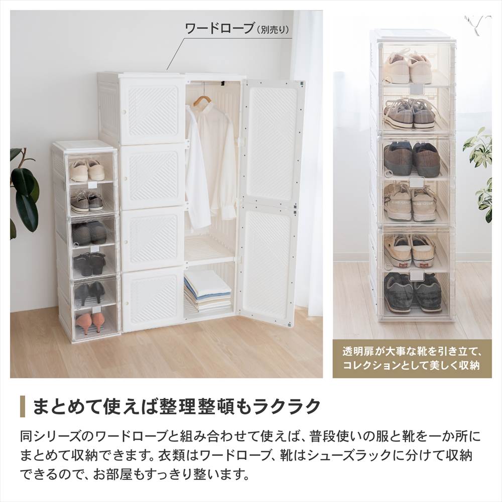 LIFELEX　折畳シューズラック　ＷＨ／ＣＬ　２７３４－９９ 折畳シューズラック