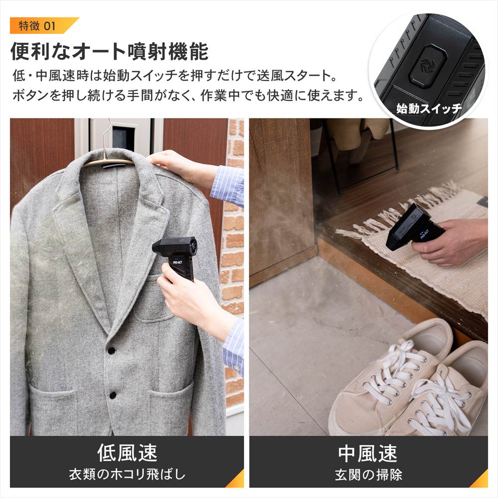 PROACT 電動エアダスター ハンディターボファン 軽量 Type-C充電式 ブラシレスモーター 風量3段階調節 ロングノズル付 小型ブロワー