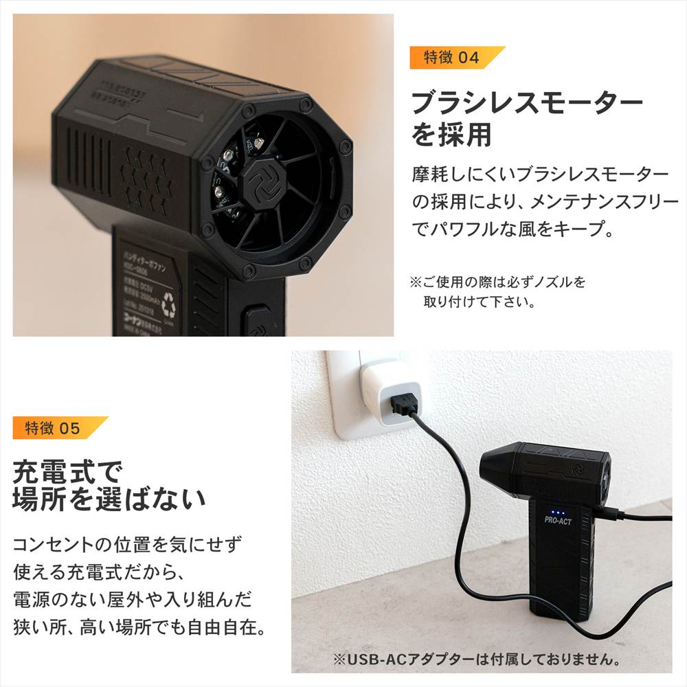 PROACT 電動エアダスター ハンディターボファン 軽量 Type-C充電式 ブラシレスモーター 風量3段階調節 ロングノズル付 小型ブロワー