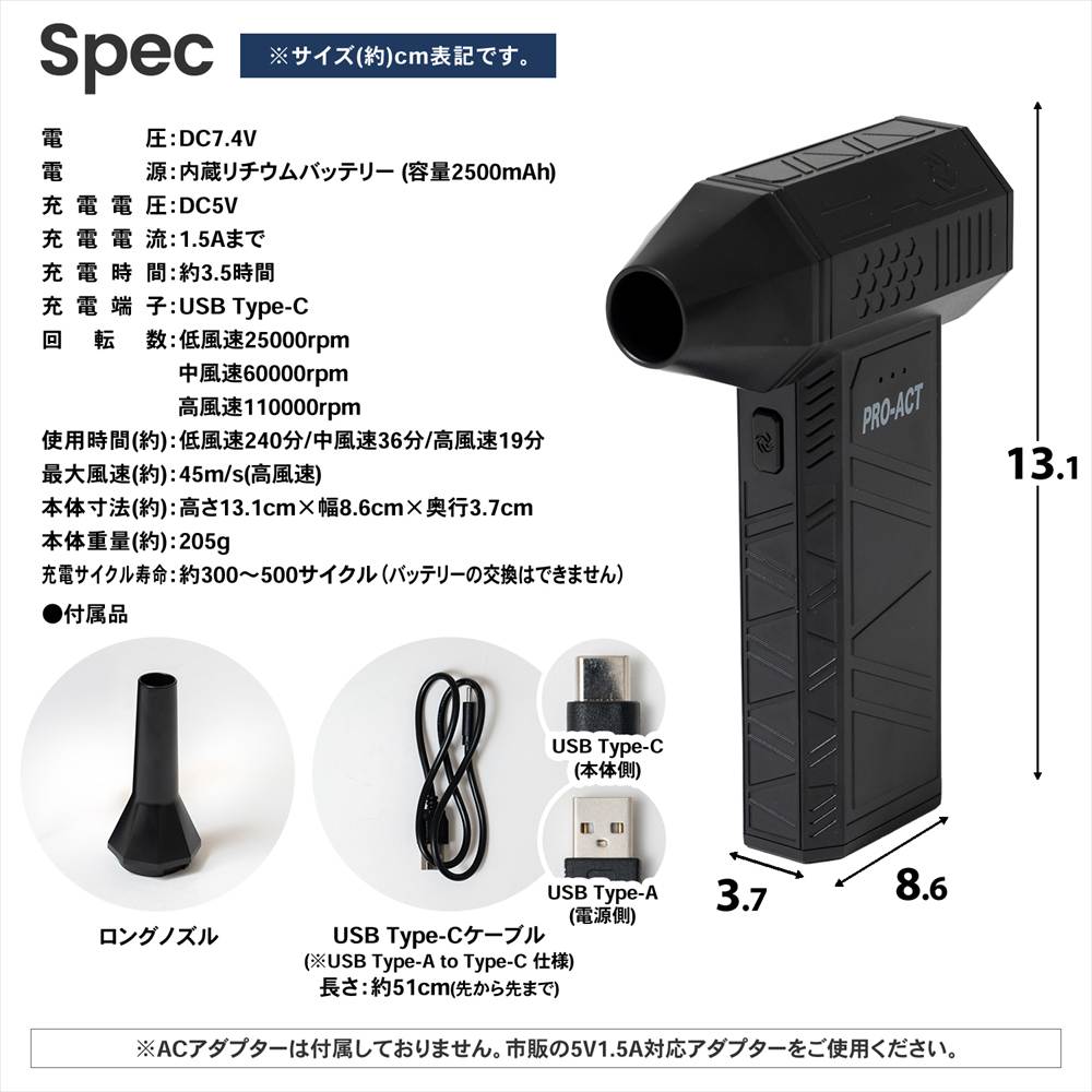 PROACT 電動エアダスター ハンディターボファン 軽量 Type-C充電式 ブラシレスモーター 風量3段階調節 ロングノズル付 小型ブロワー