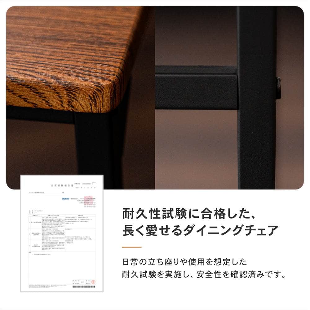 LIFELEX　ダイニングチェア　ＯＡＫ／ＢＫ オーク/ブラック