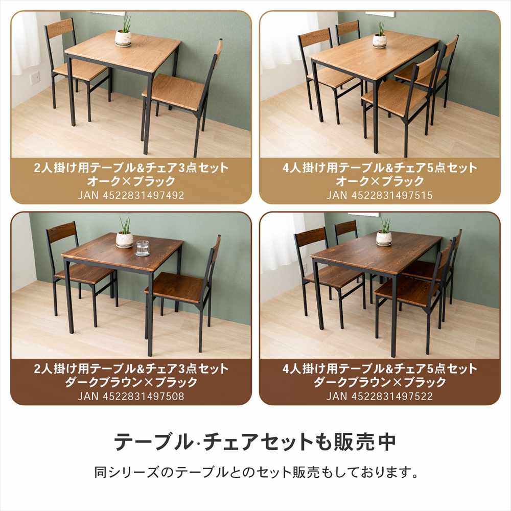 LIFELEX　ダイニングチェア　ＯＡＫ／ＢＫ オーク/ブラック