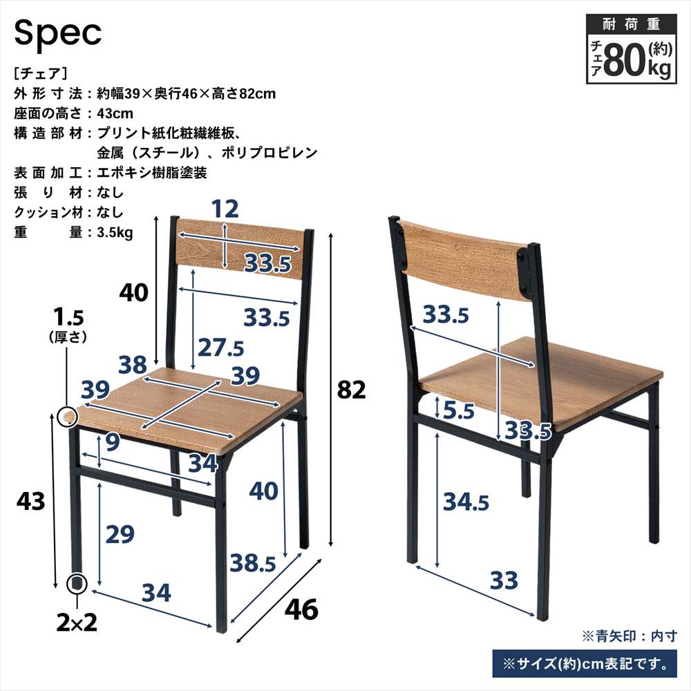 LIFELEX　ダイニングチェア　ＯＡＫ／ＢＫ オーク/ブラック
