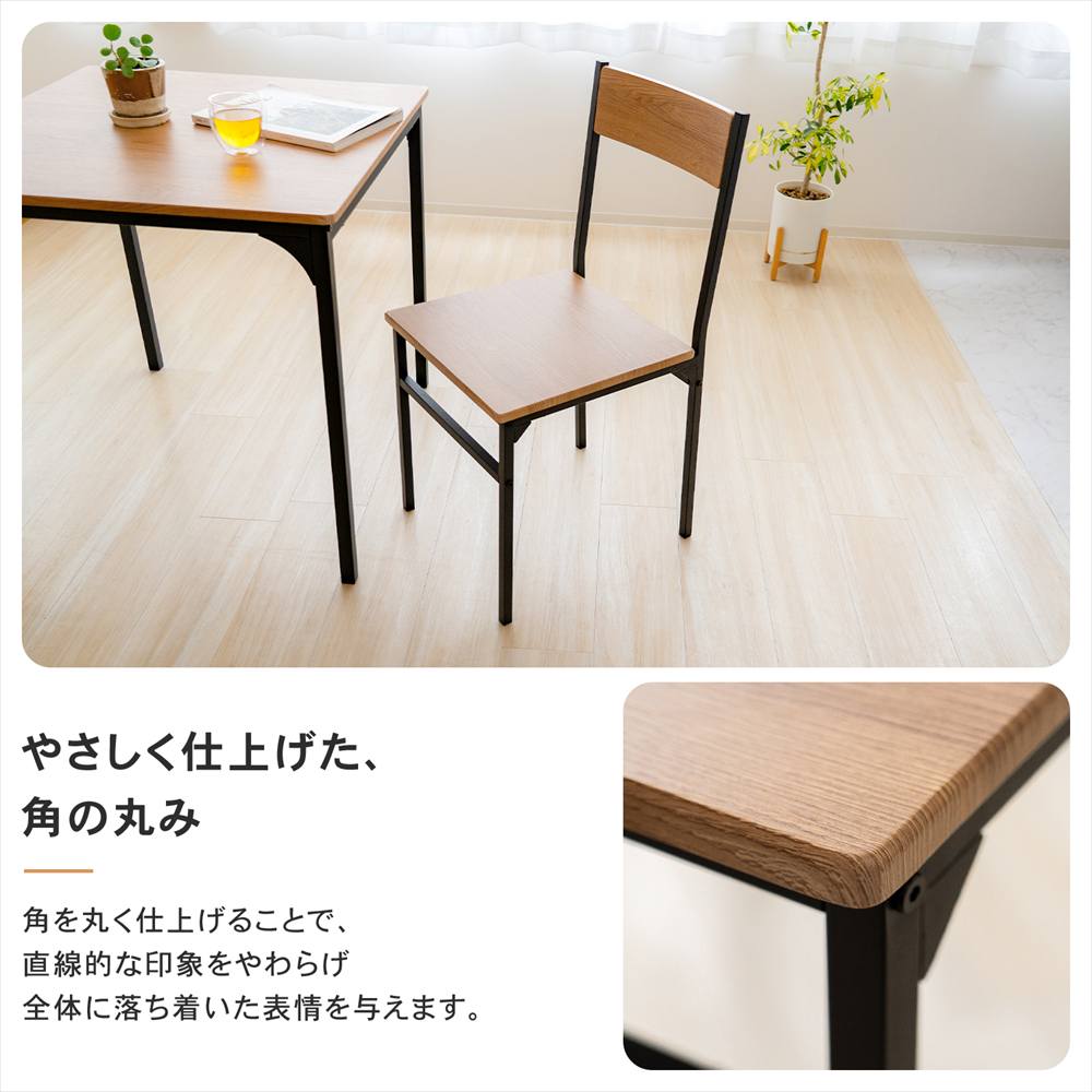 LIFELEX ダイニングチェア DBR/BK ダークブラウン チェア（単体）