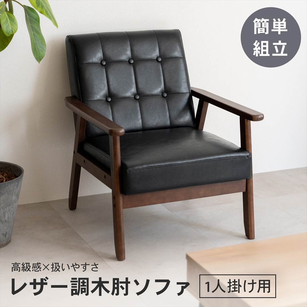 木肘ソファ　木製フレーム　オイルレザー調クッション張地　3Pソファ　展示品 木肘ソファ 木製フレーム オイルレザー調クッション張地 3Pソファ 展示品