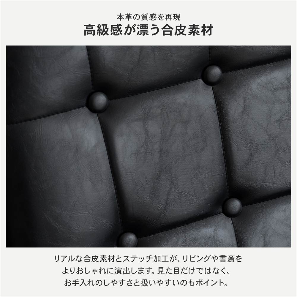 LIFELEX　レザー調木肘ソファＳ　トゥルビネ　ＢＫ／ＢＲ６５７５ S