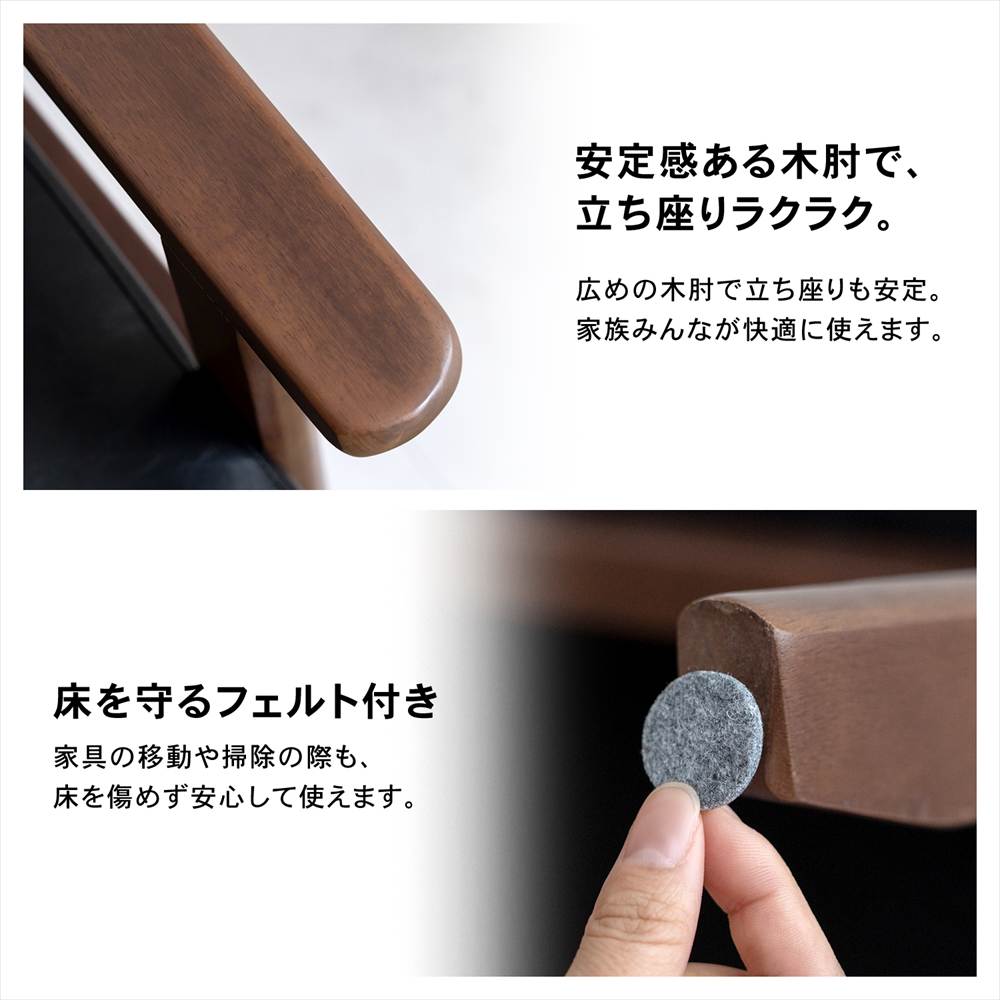 LIFELEX　レザー調木肘ソファＳ　トゥルビネ　ＢＫ／ＢＲ６５７５ S