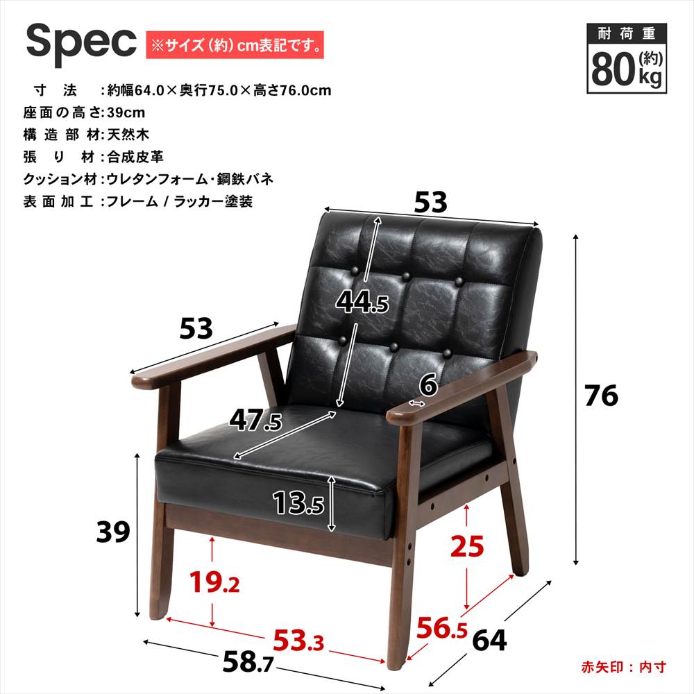 LIFELEX　レザー調木肘ソファＳ　トゥルビネ　ＢＫ／ＢＲ６５７５ S