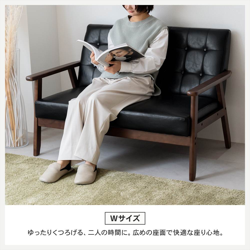 LIFELEX　レザー調木肘ソファＷ　トゥルビネ　ＢＫ／ＢＲ１２０７５ W