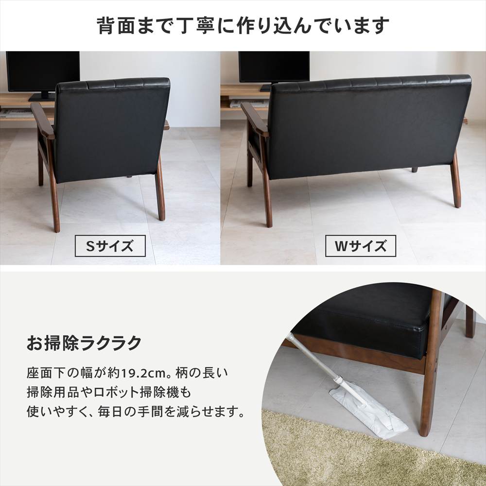 LIFELEX　レザー調木肘ソファＷ　トゥルビネ　ＢＫ／ＢＲ１２０７５ W