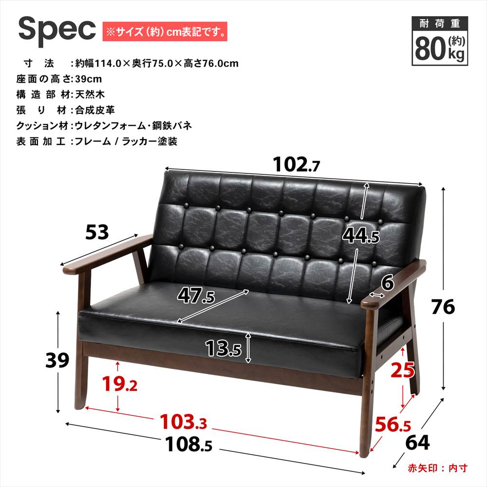 LIFELEX　レザー調木肘ソファＷ　トゥルビネ　ＢＫ／ＢＲ１２０７５ W