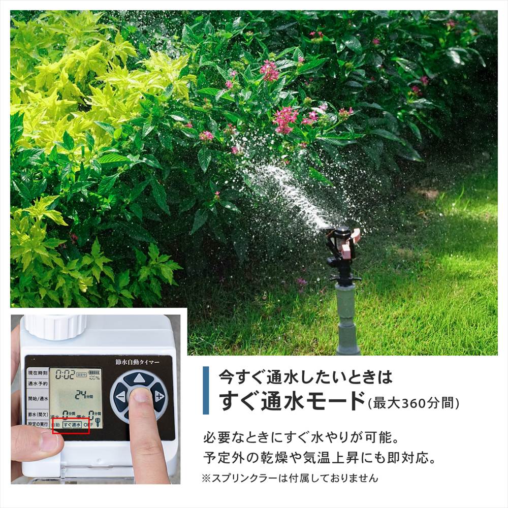 水やりタイマー電池式 LFX09－7573: ガーデニング・農業資材