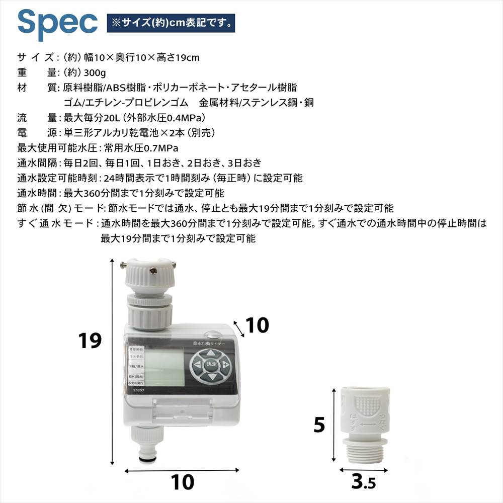 水やりタイマー電池式 LFX09－7573: ガーデニング・農業資材