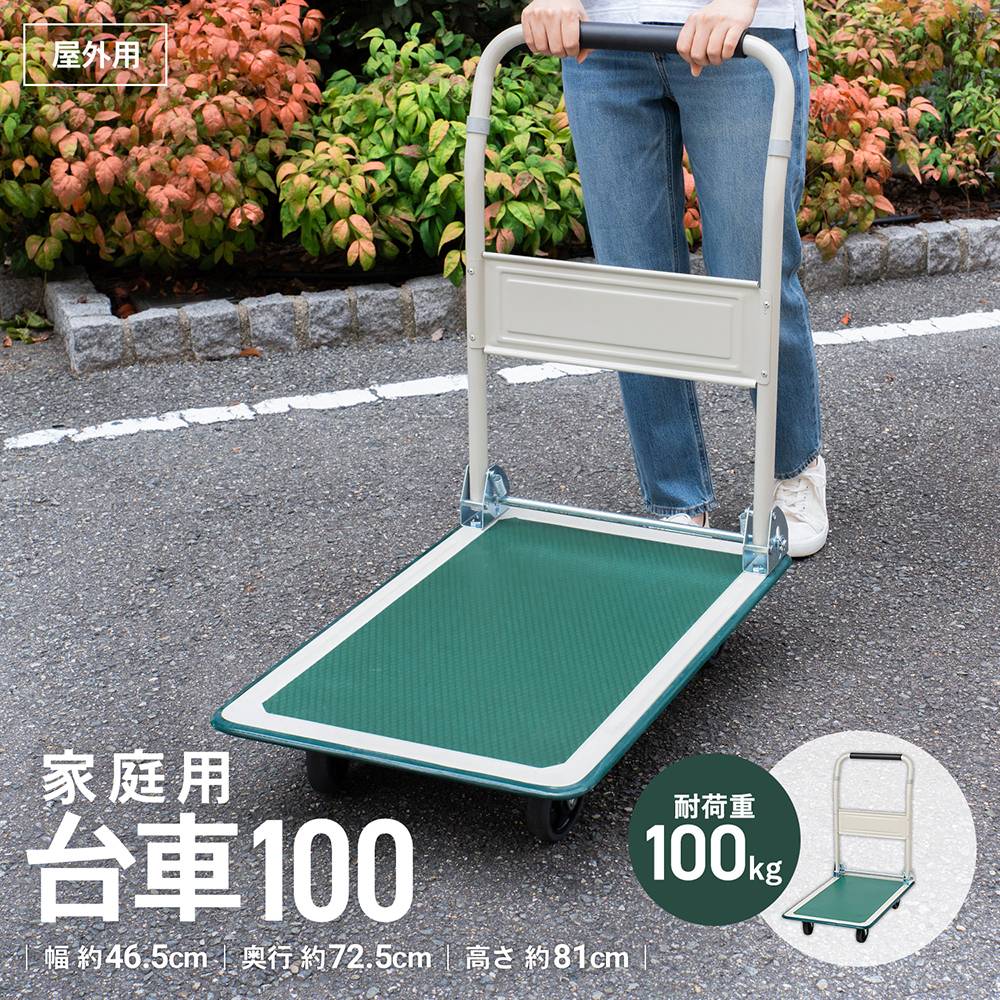 家庭用台車１００ ＫＤＳ１０－１００ サイズ：幅46.5×長さ72.5×高さ81cm 耐荷重：約100kg:  作業用品・ワークウェア・運搬用品|ホームセンターコーナンの通販サイト