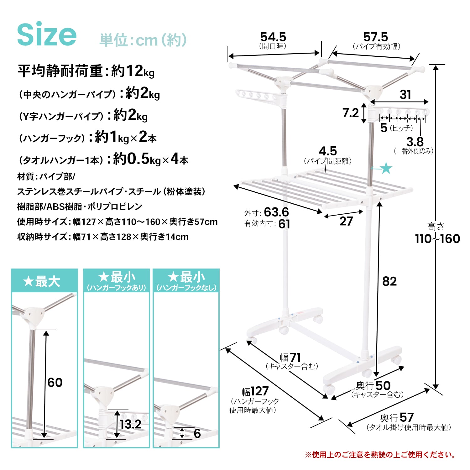 多機能室内物干し YOU21-3368　サイズ(使用時)：W127×D57×H110～160(cm)　サイズ(収納時)：W71×D14×H128(cm)