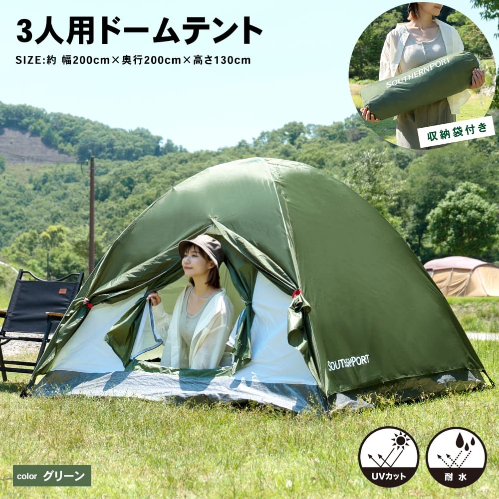 テント 1人用 2人用 アウトドア レジャー 公園 キャンプ