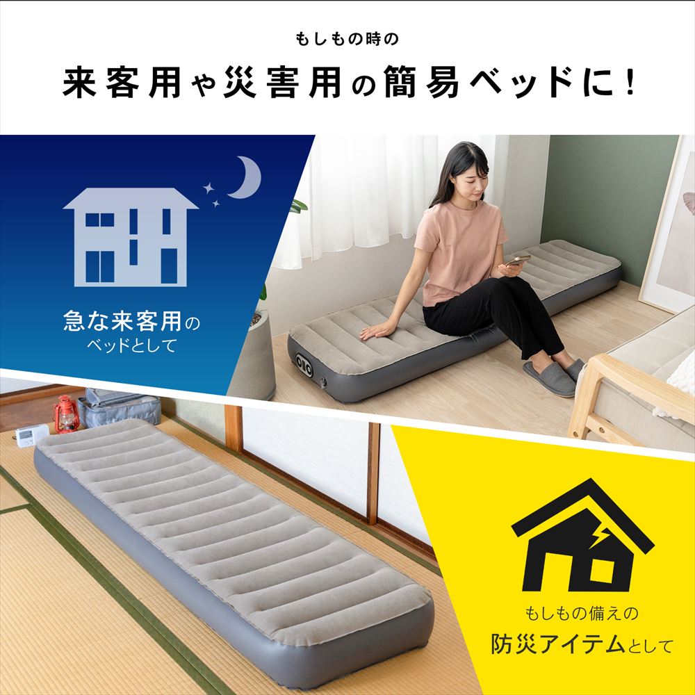LIFELEX　モバイルエアベッド　スリム　グレー スリム