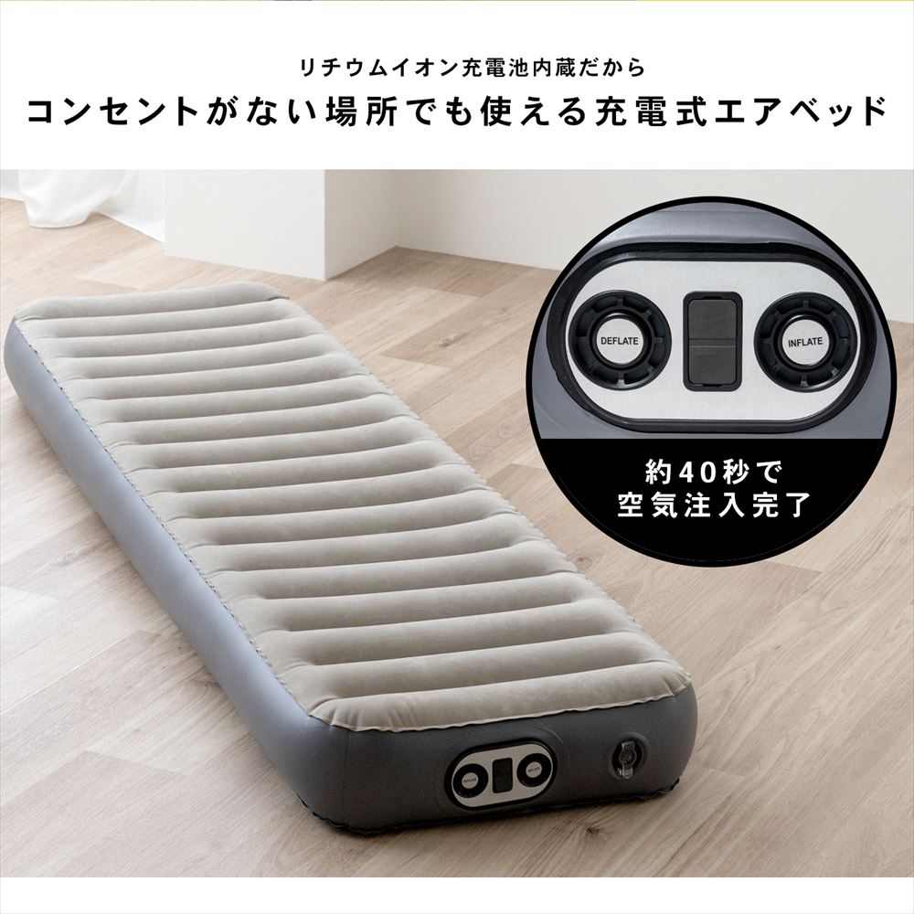 LIFELEX　モバイルエアベッド　スリム　グレー スリム