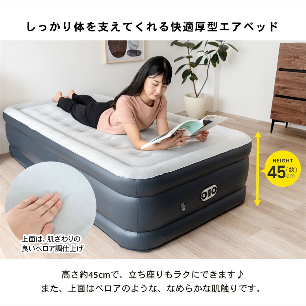 LIFELEX　モバイルエアベッド　デラックス　グレー／ブラック デラックス