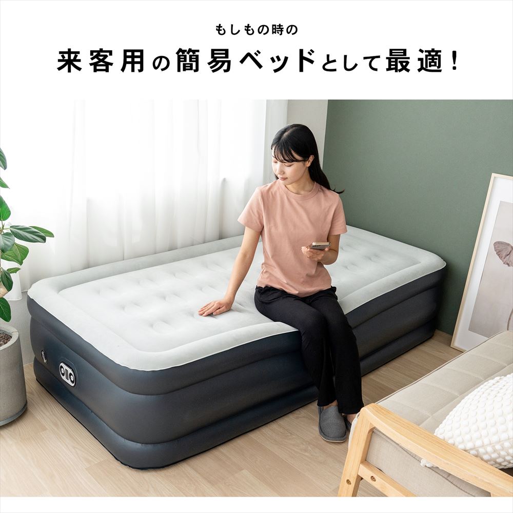 LIFELEX　モバイルエアベッド　デラックス　グレー／ブラック デラックス
