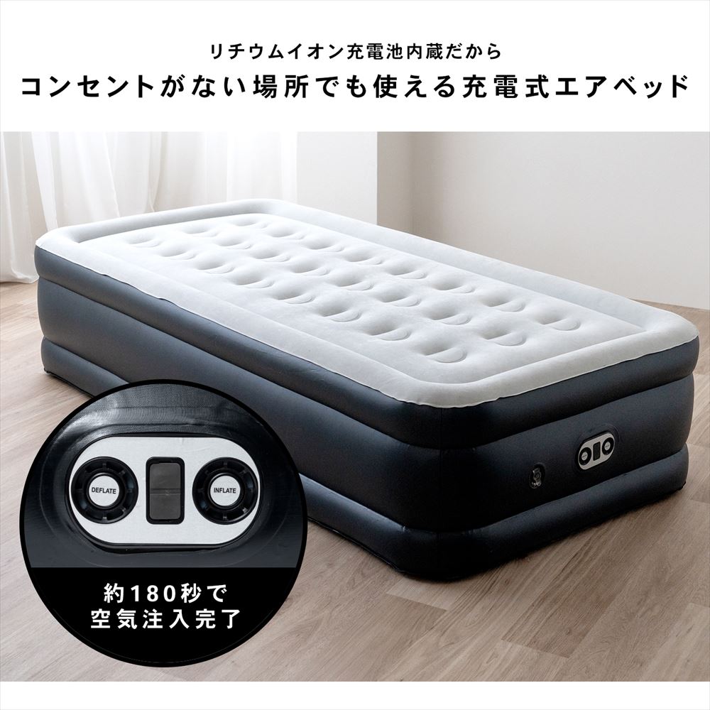 LIFELEX　モバイルエアベッド　デラックス　グレー／ブラック デラックス