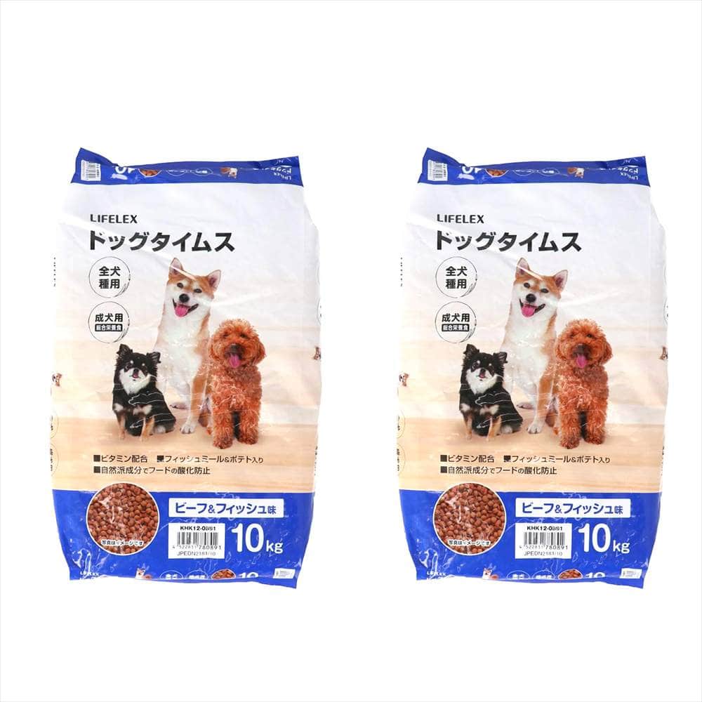 【まとめてお得】LIFELEX ドッグフード ドッグタイムス 10kg×2個セット 全犬種 成犬用総合栄養食 ドライフード ビーフ＆フィッシュ味 大容量 ビーフ＆フィッシュ味　全犬種用　×２個セット