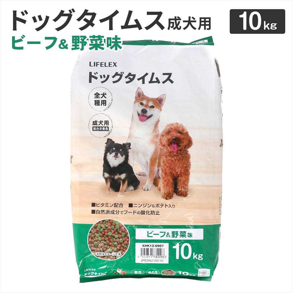 LIFELEX ドッグフード ドッグタイムス 10kg 全犬種 成犬用総合栄養食 ドライフード ビーフ＆野菜味 大容量 コスパ ビーフ＆野菜味　全犬種用