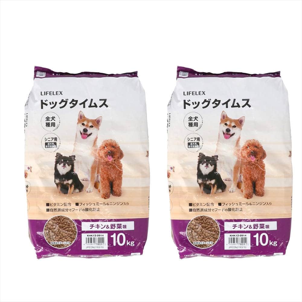 【まとめてお得】LIFELEX ドッグフード ドッグタイムス 10kg×2個セット 全犬種 シニア用総合栄養食 ドライフード チキン＆野菜味 大容量 コスパ チキン＆野菜味　シニア用　×２個セット