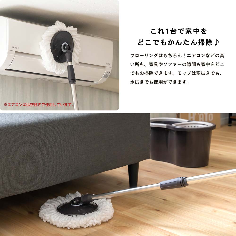 LIFELEX 回転モップセット ＧＰ２１－１１５７ 本体
