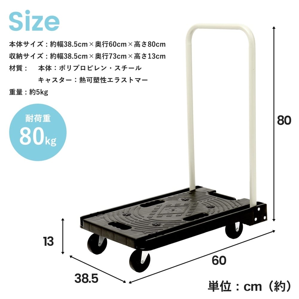 折りたたみフラット台車 スタンダードタイプ