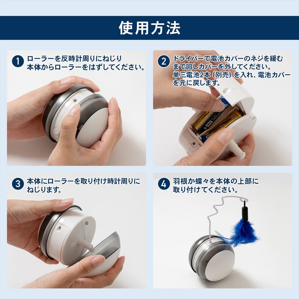 LIFELEX　電動追いかけっこボール　ＥＲ１２－５３８４