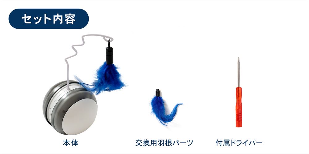 LIFELEX　電動追いかけっこボール　ＥＲ１２－５３８４