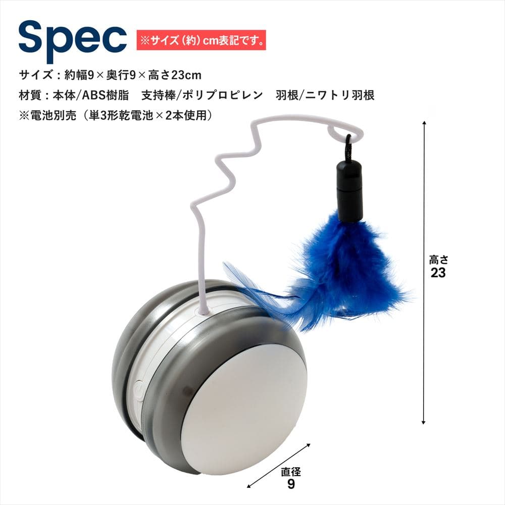LIFELEX　電動追いかけっこボール　ＥＲ１２－５３８４