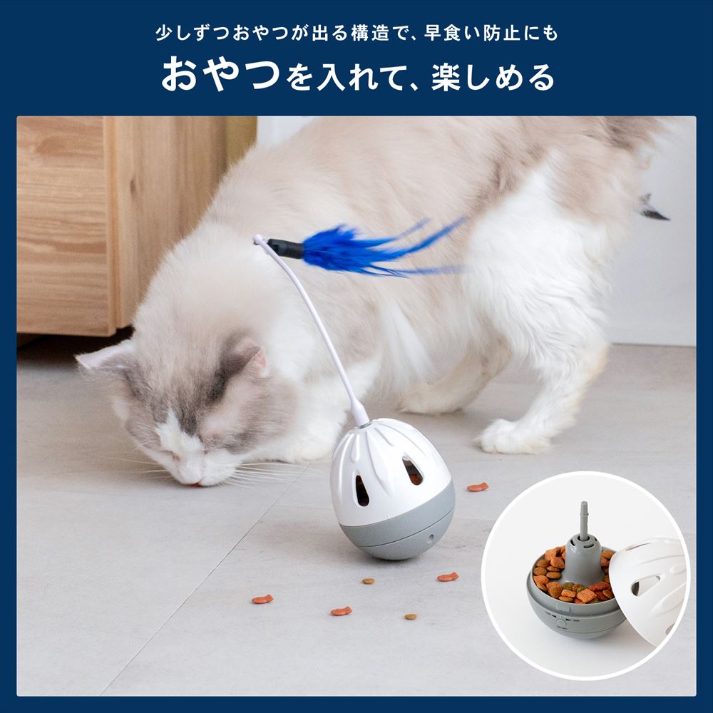 LIFELEX　電動じゃらしくるくるたまご　ＥＲ１２－５４０７