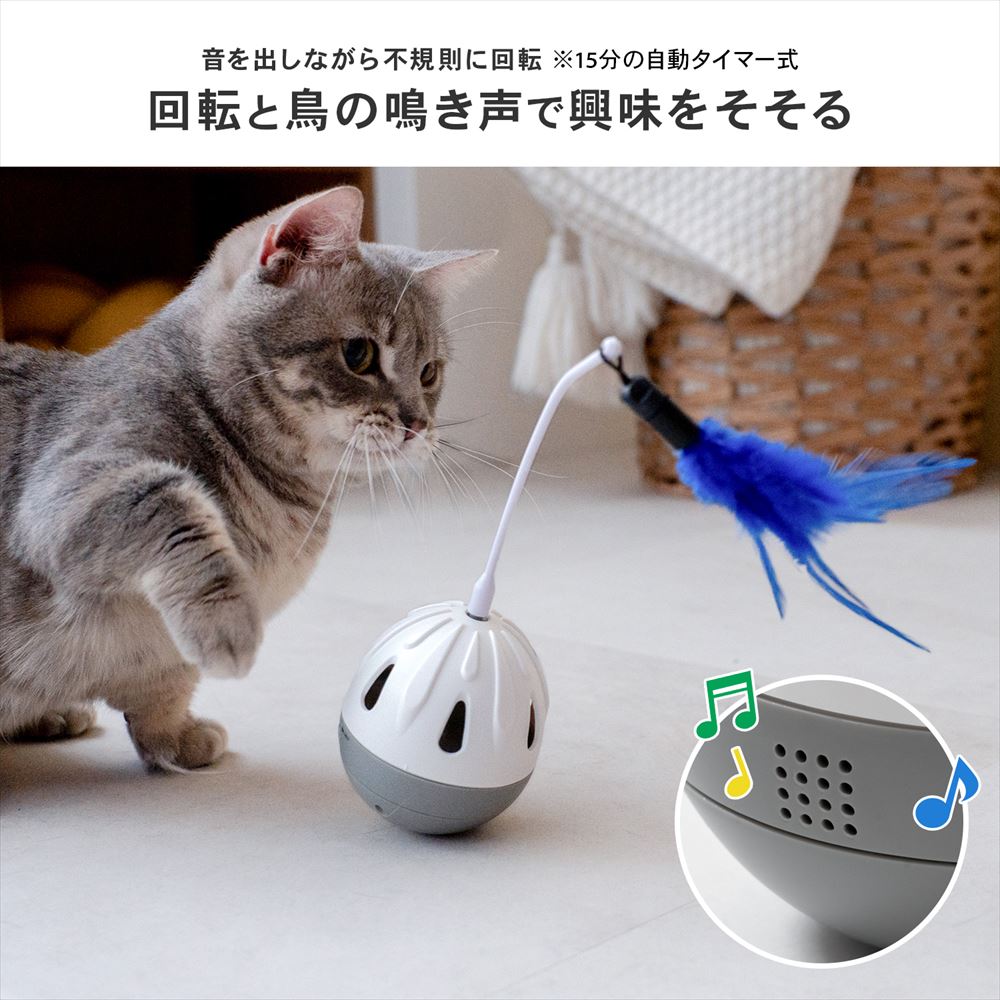 LIFELEX　電動じゃらしくるくるたまご　ＥＲ１２－５４０７