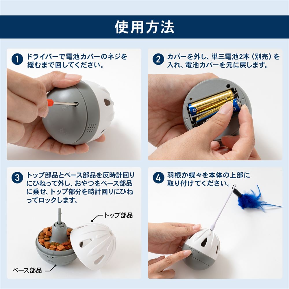 LIFELEX　電動じゃらしくるくるたまご　ＥＲ１２－５４０７
