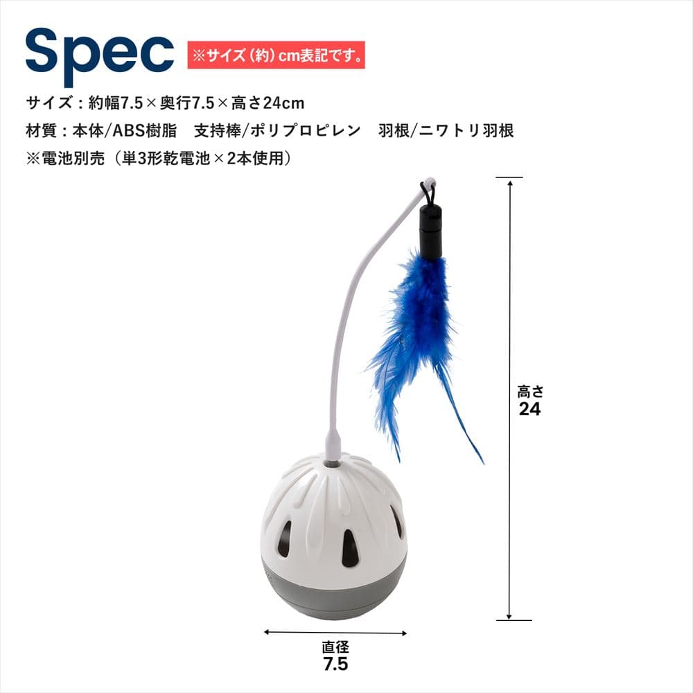 LIFELEX　電動じゃらしくるくるたまご　ＥＲ１２－５４０７
