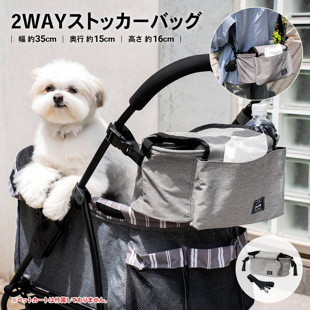 LIFELEX 2WAYストッカーバッグ SS12-6022
