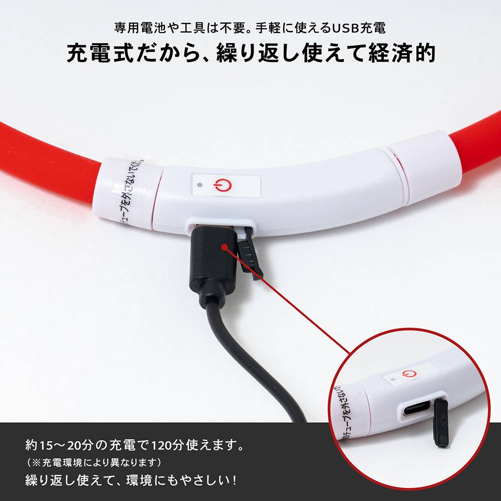 充電式ＬＥＤフラッシュライトリング　レッド　ＳＸ１２－６０６０ レッド