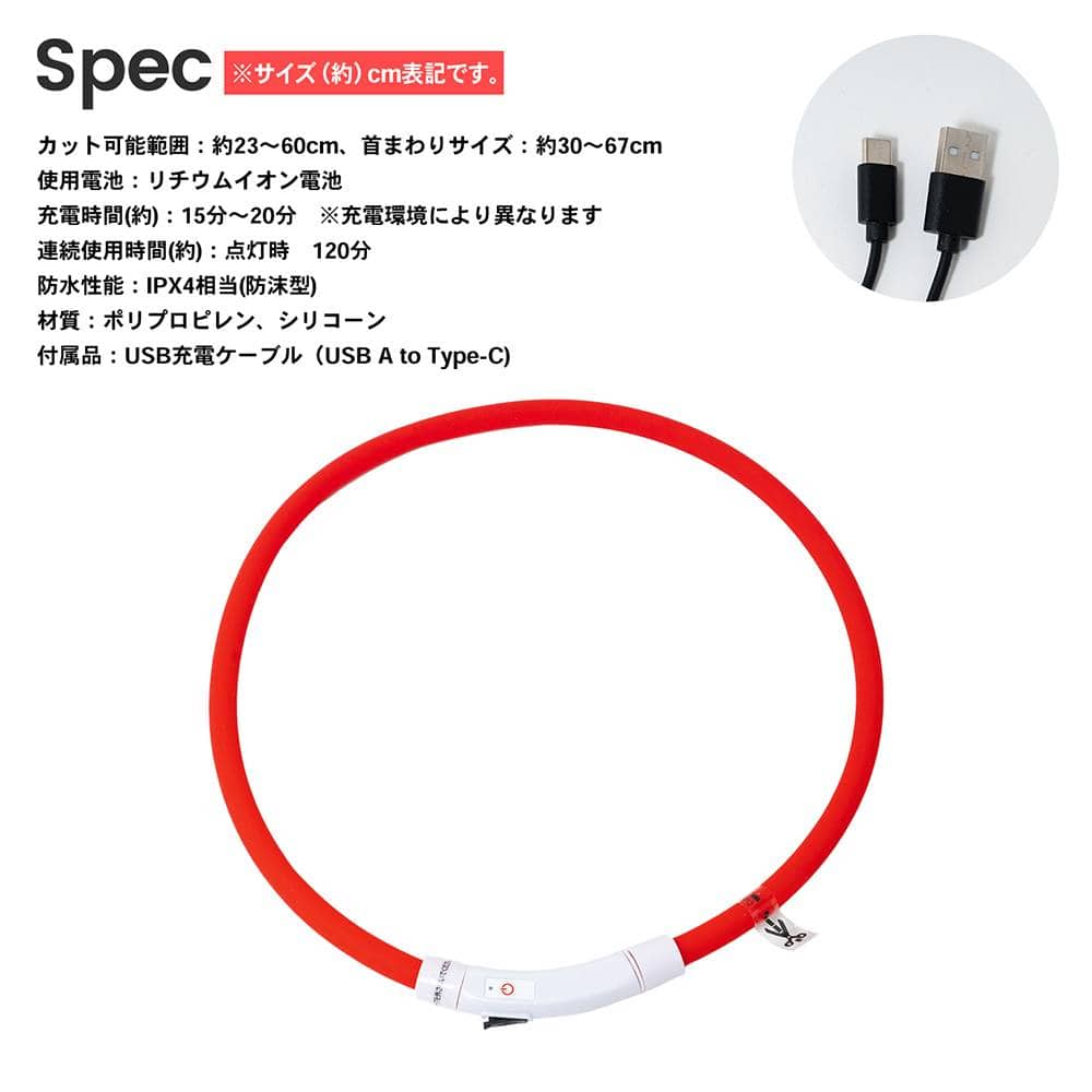 充電式ＬＥＤフラッシュライトリング　レッド　ＳＸ１２－６０６０ レッド