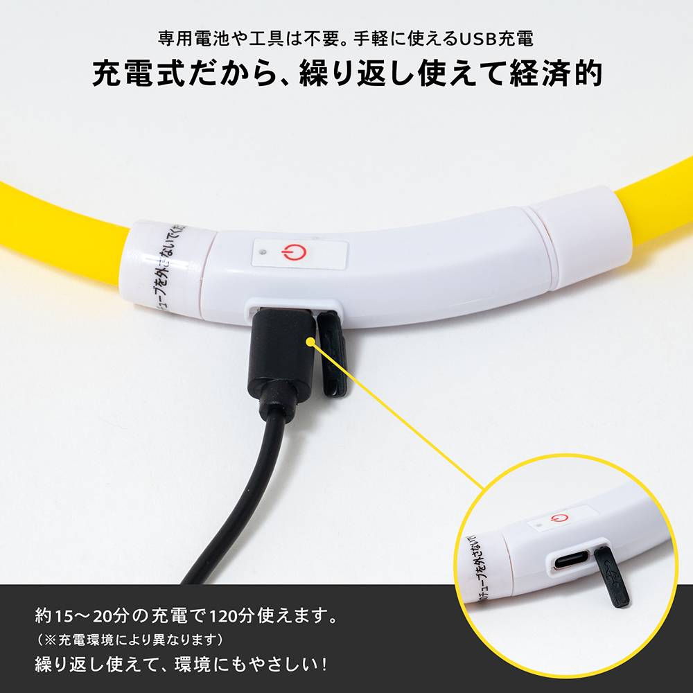 充電式ＬＥＤフラッシュライトリング　イエロー　ＳＸ１２－６０８４ イエロー