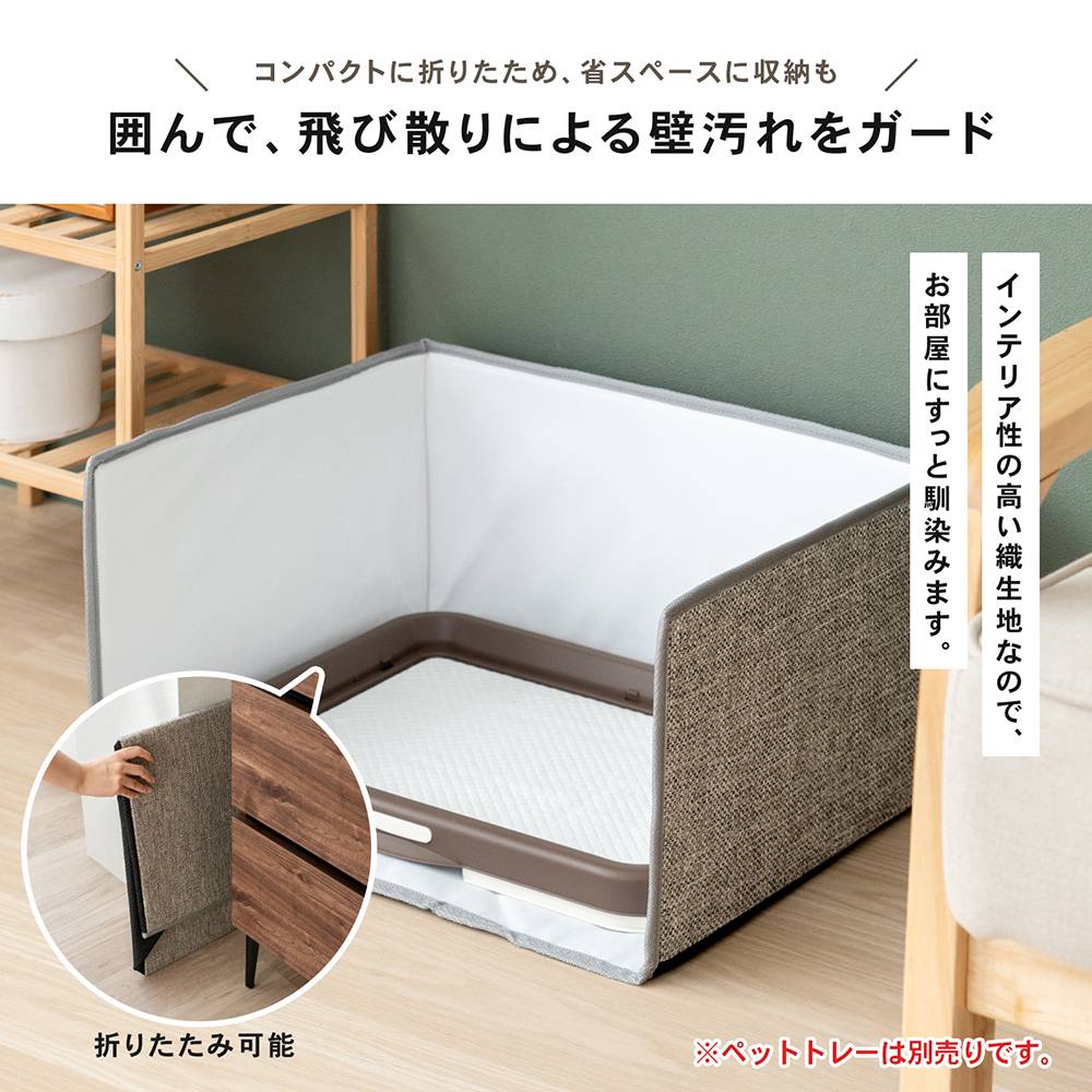 LIFELEX　防水撥水トイレガード　レギュラー　ＪＳ１２－６１２１　ブラウン レギュラー