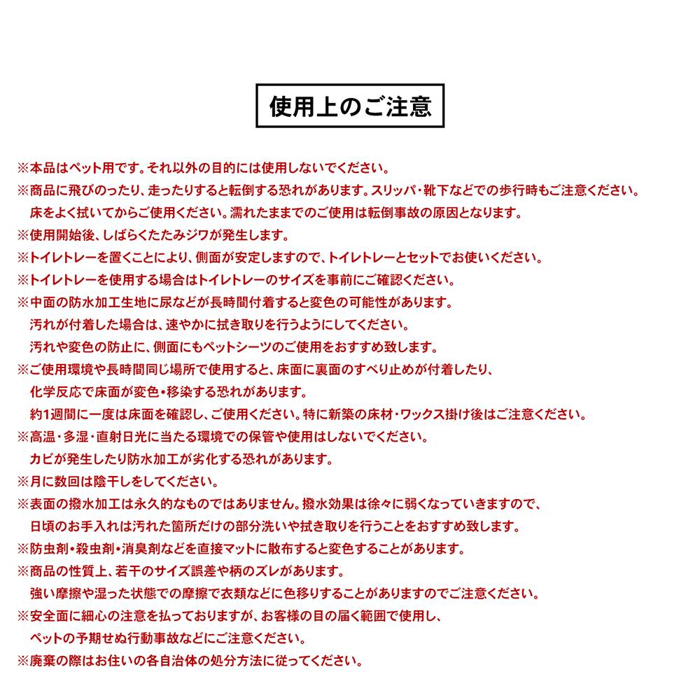 LIFELEX　防水撥水トイレガード　レギュラー　ＪＳ１２－６１２１　ブラウン レギュラー
